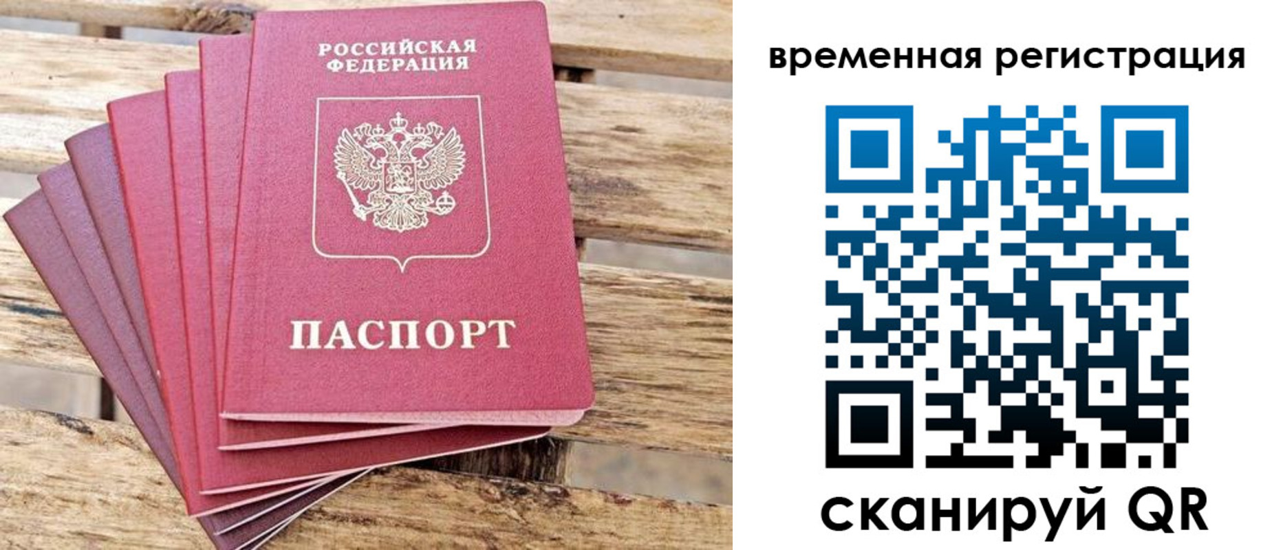 купить прописку в Калининграде