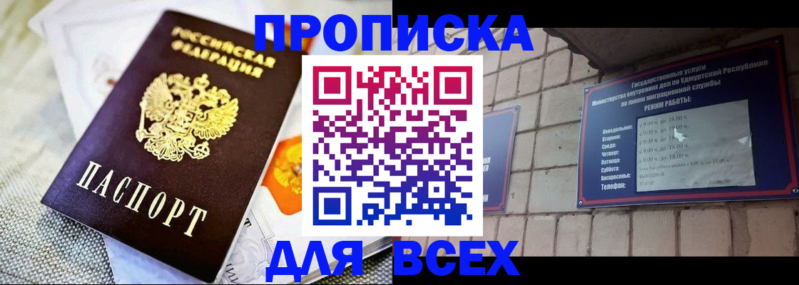временная регистрация адрес в Калининграде