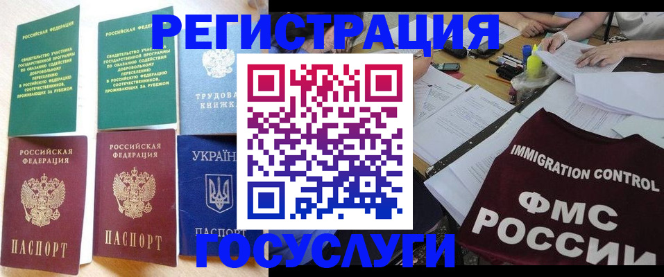 временная регистрация в квартире в Калининграде
