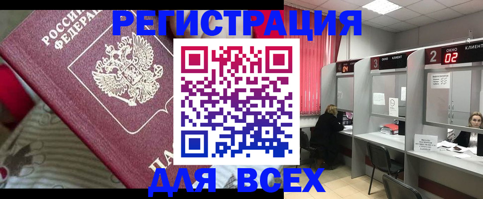 миграционный учет в Калининграде