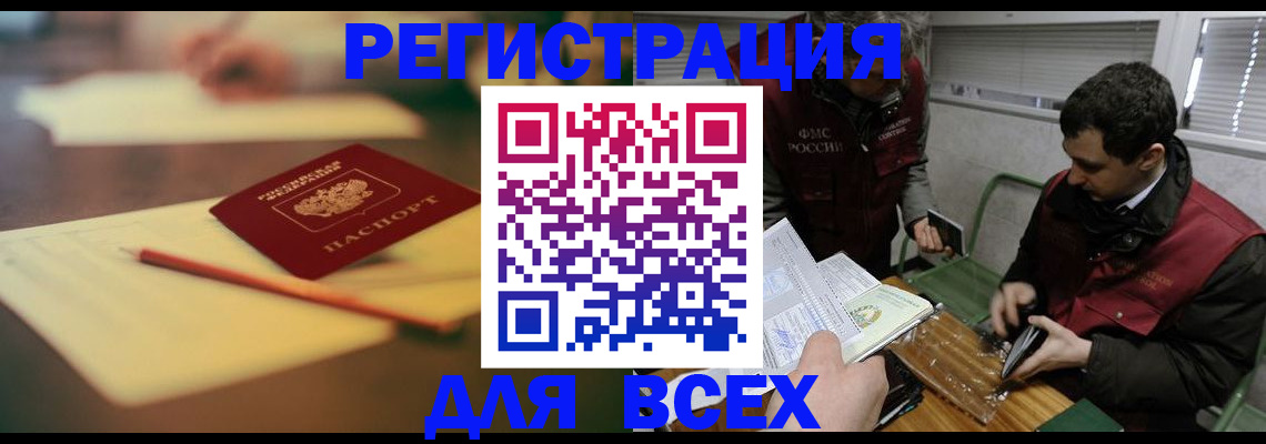 временная регистрация поиск в Калининграде