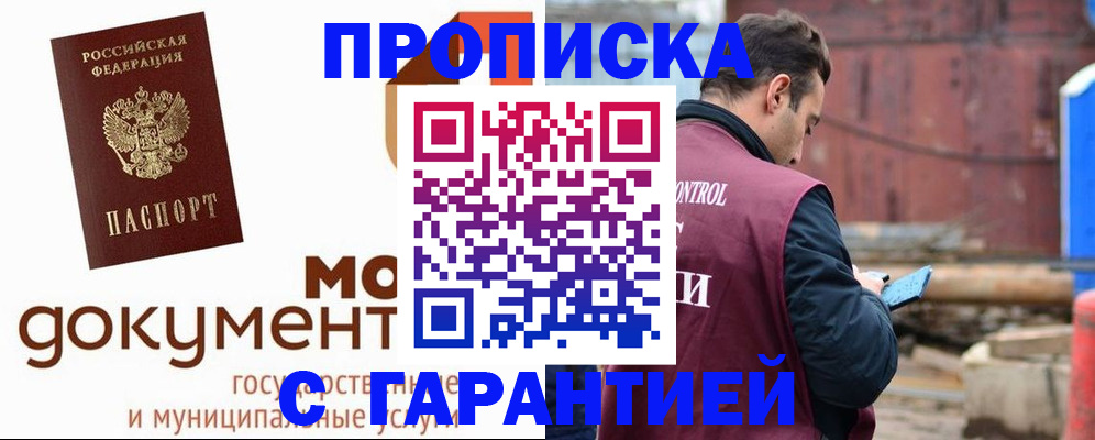 пропишу в квартире в Калининграде