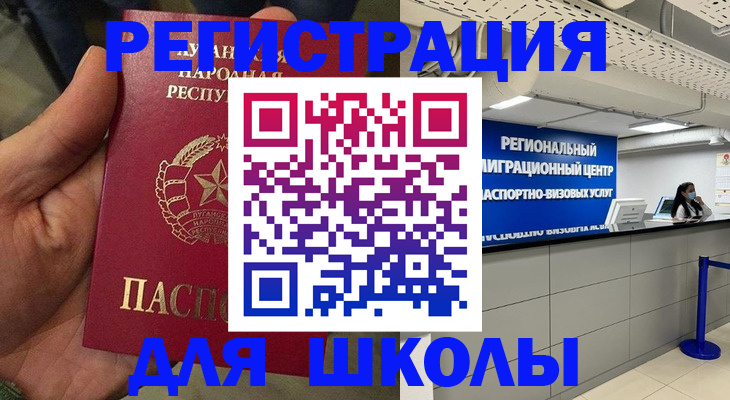 прописка паспорт в Калининграде