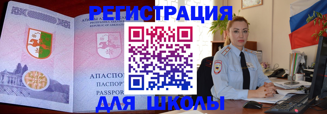 временная регистрация недорого в Калининграде