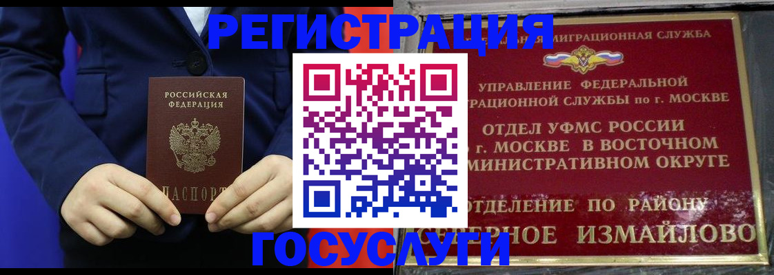 прописка иностранных граждан в Калининграде