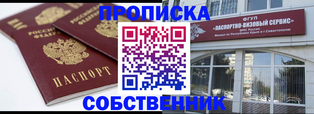 пропишу в квартире в Калининграде