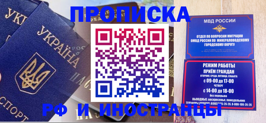 временная регистрация надежно в Калининграде